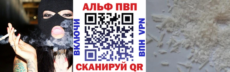 Купить  Новомичуринск  Alpha PVP СК 