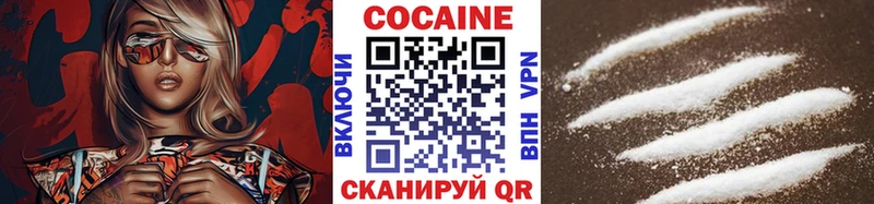 Кокаин VHQ  Купить закладки  Новомичуринск 