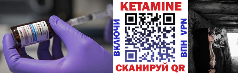 КЕТАМИН VHQ  Купить закладки  Новомичуринск 