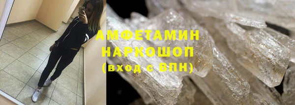 мяу мяу кристалл Новодвинск