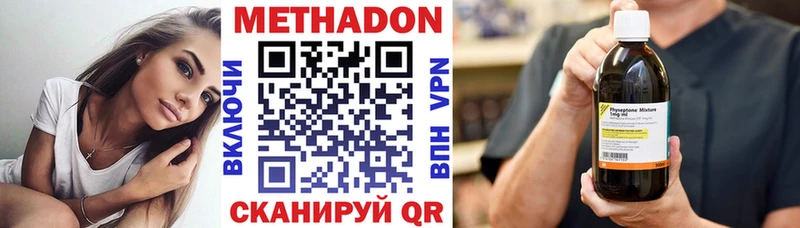 Купить где  Новомичуринск  Метадон белоснежный 